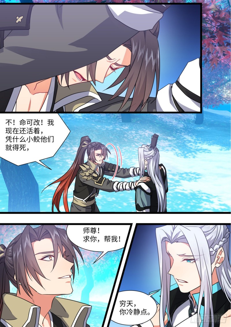 化龙记韩漫全集-第158章.归途何处（下）无删减无遮挡章节图片 