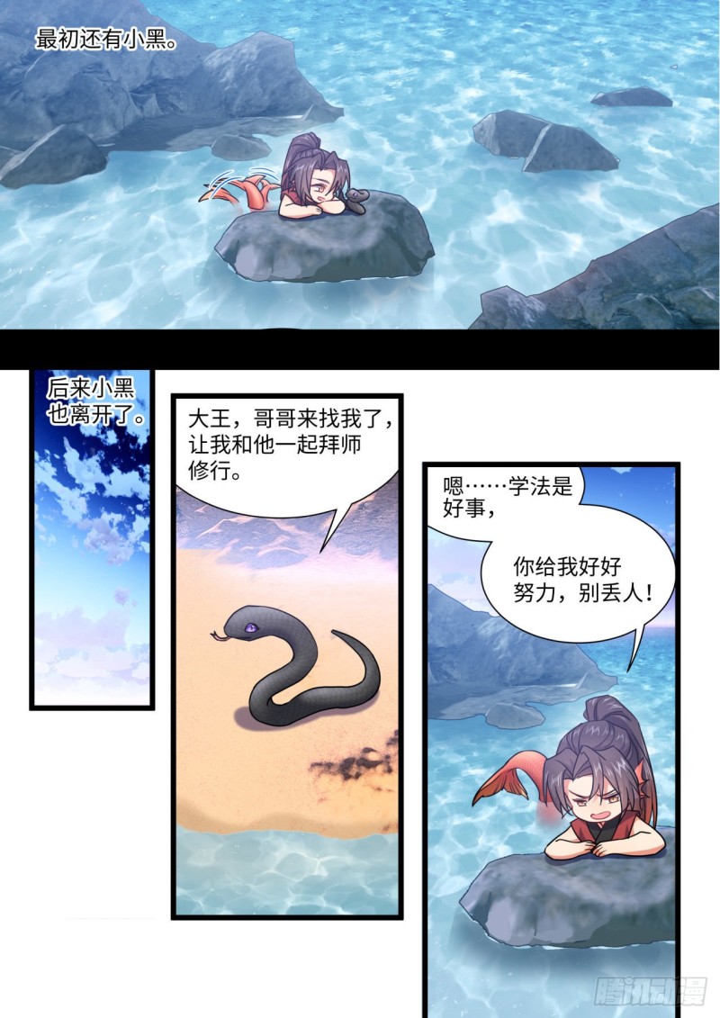 化龙记韩漫全集-第158章.归途何处（下）无删减无遮挡章节图片 
