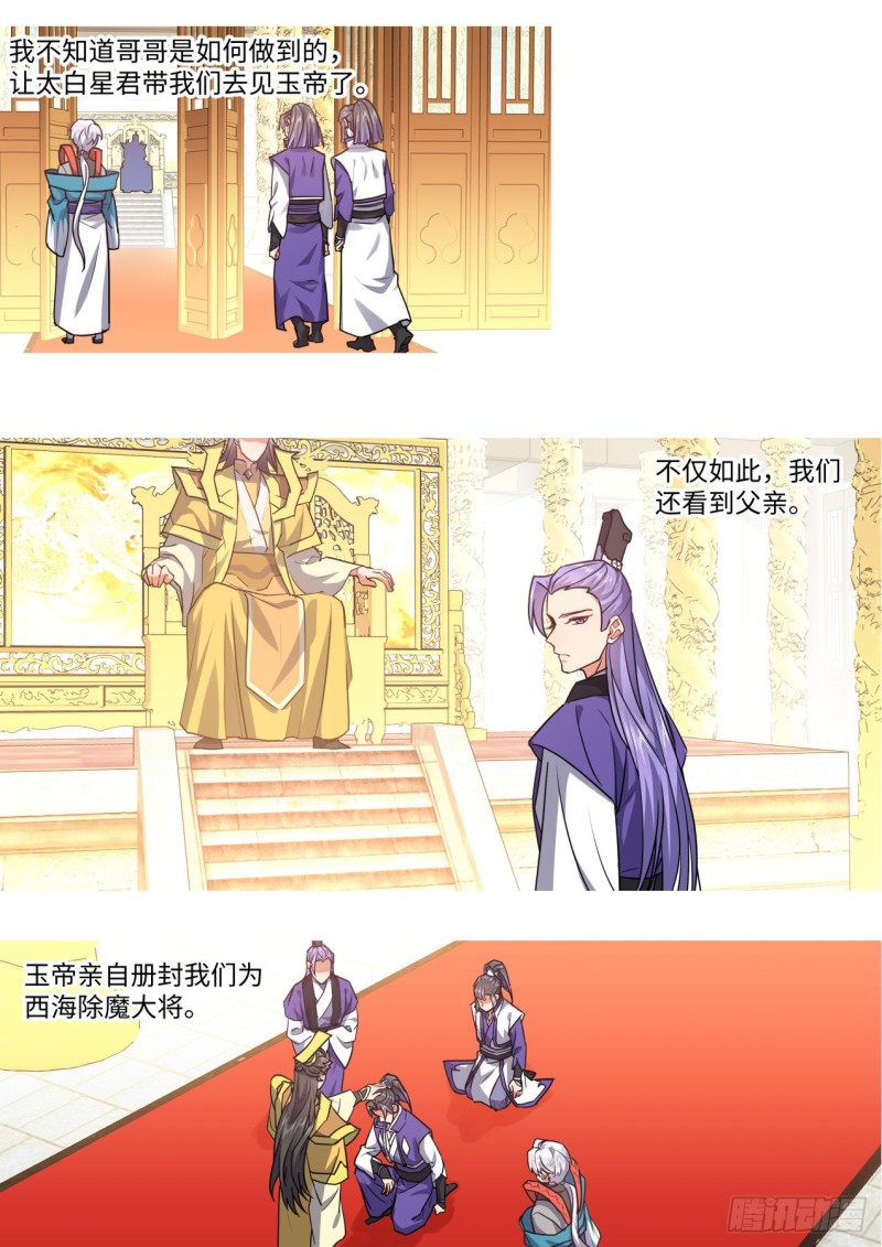 化龙记韩漫全集-第159章.一时冲动（上）无删减无遮挡章节图片 