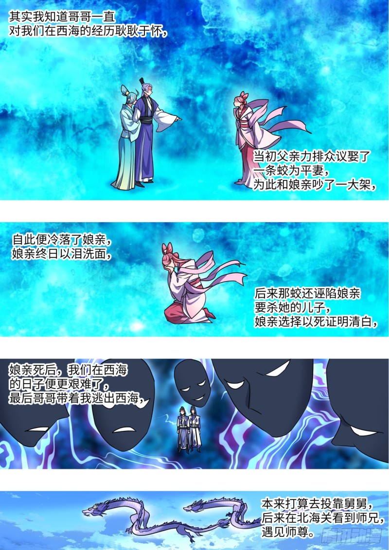 化龙记韩漫全集-第159章.一时冲动（上）无删减无遮挡章节图片 