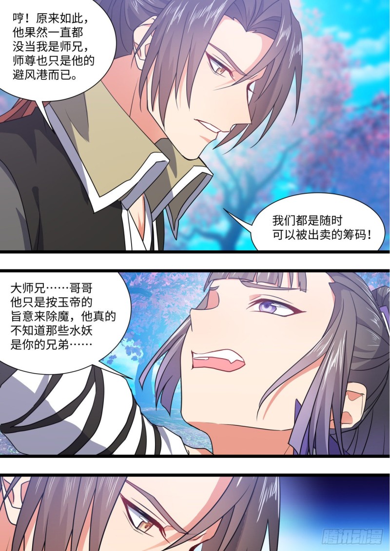 化龙记韩漫全集-第159章.一时冲动（上）无删减无遮挡章节图片 