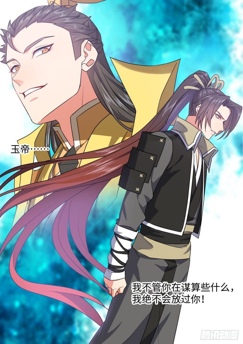 化龙记韩漫全集-第159章.一时冲动（上）无删减无遮挡章节图片 