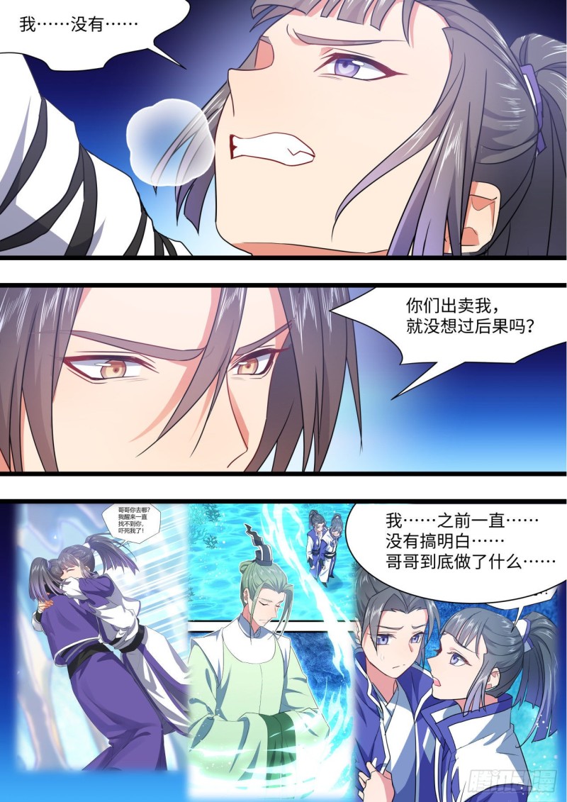 化龙记韩漫全集-第159章.一时冲动（上）无删减无遮挡章节图片 
