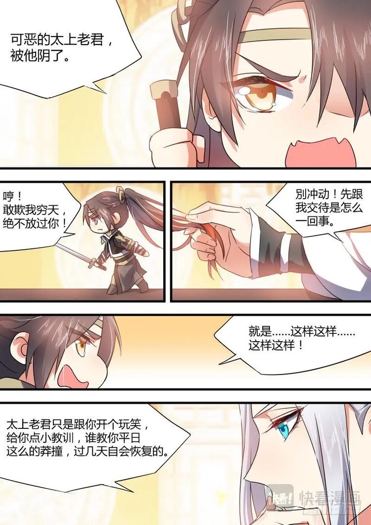化龙记韩漫全集-第42话 第24章 番外2﹙上﹚无删减无遮挡章节图片 