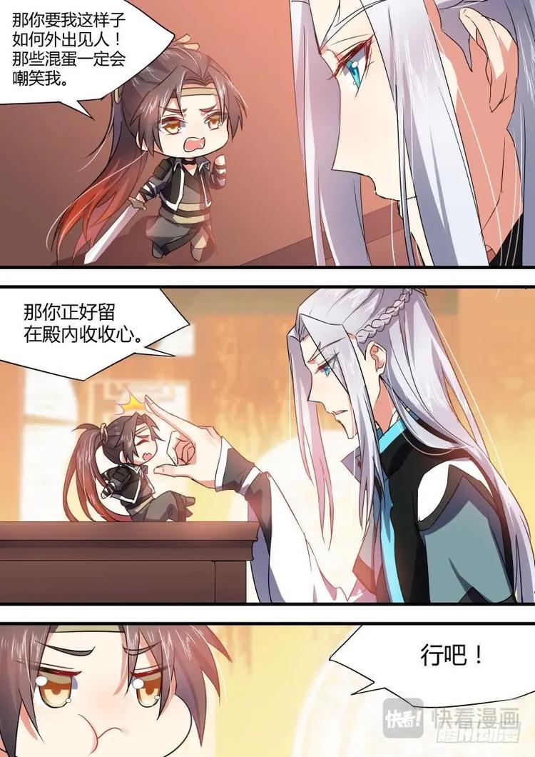 化龙记韩漫全集-第42话 第24章 番外2﹙上﹚无删减无遮挡章节图片 