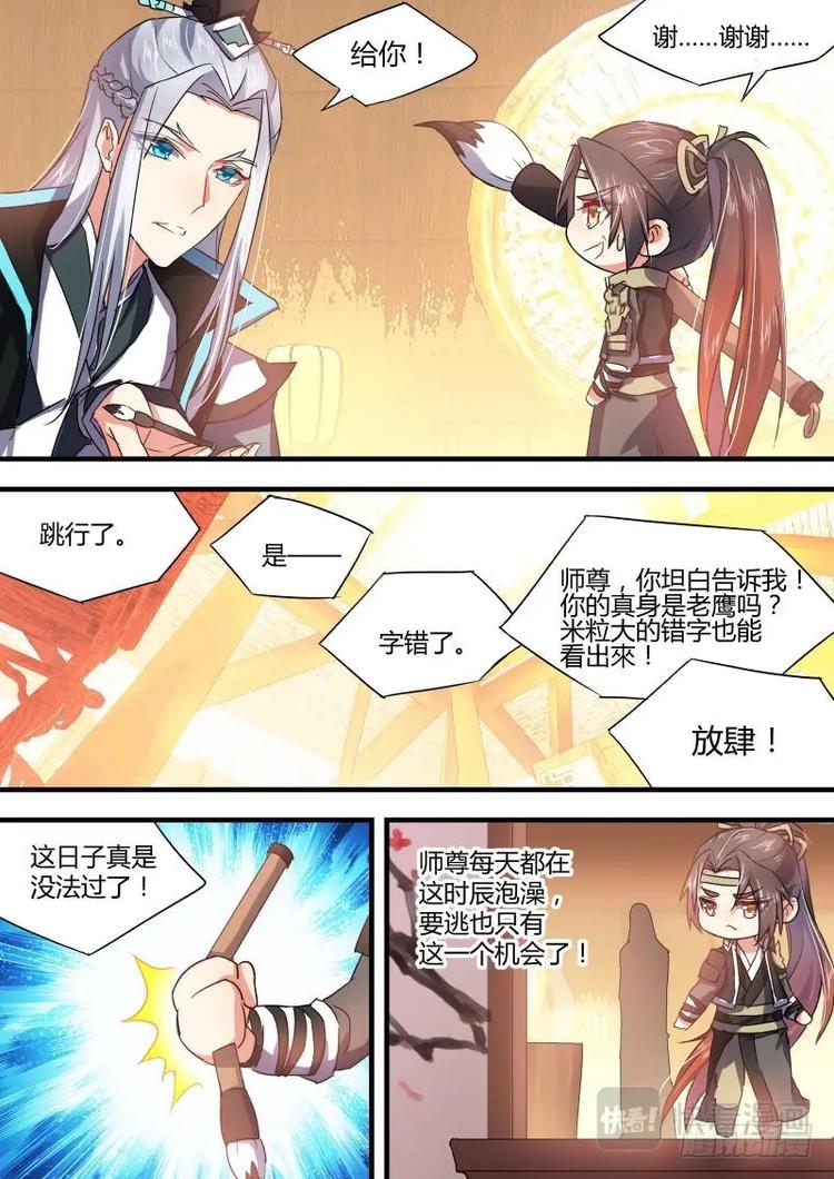 化龙记韩漫全集-第42话 第24章 番外2﹙上﹚无删减无遮挡章节图片 