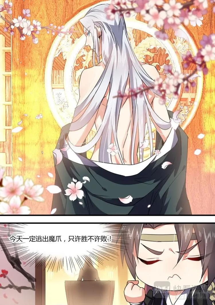 化龙记韩漫全集-第42话 第24章 番外2﹙上﹚无删减无遮挡章节图片 