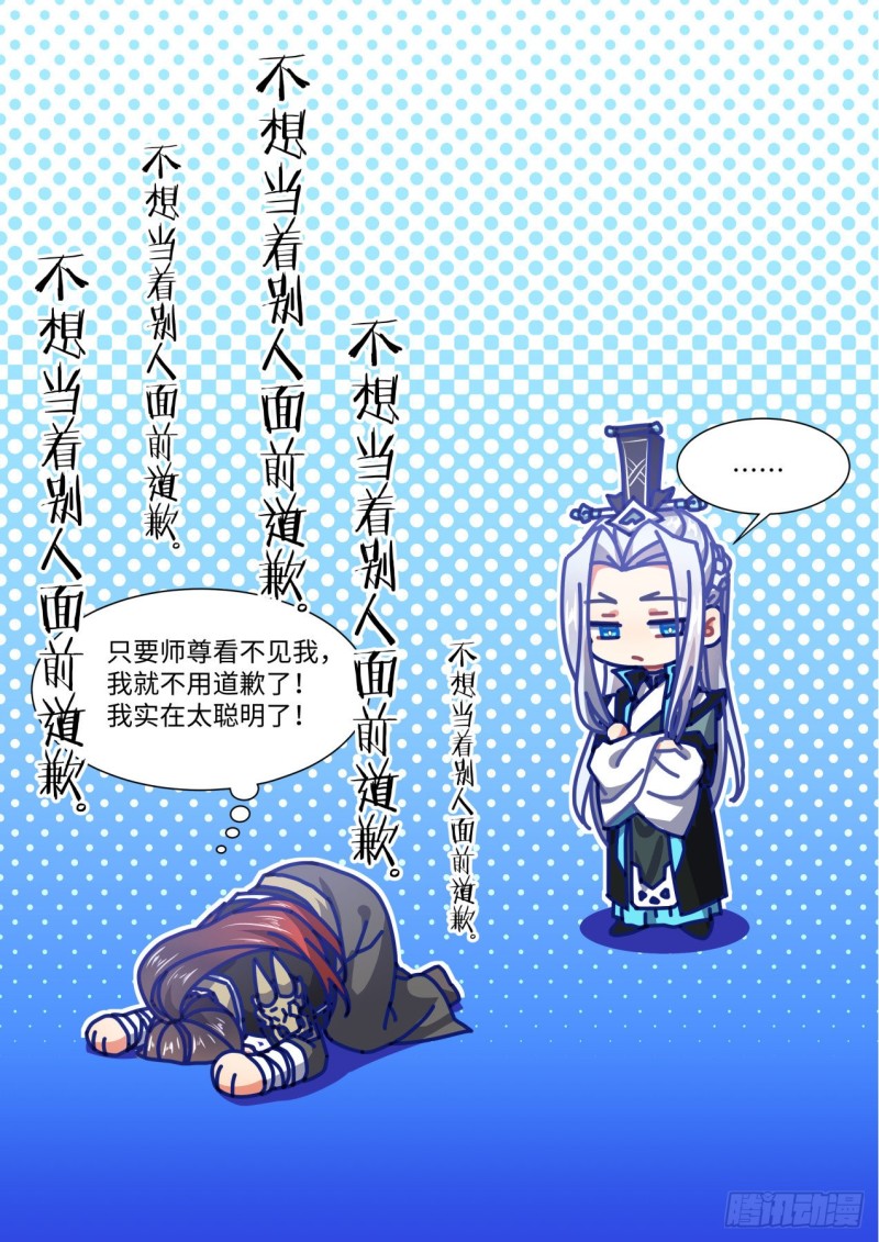 化龙记韩漫全集-第159章.一时冲动（下）无删减无遮挡章节图片 