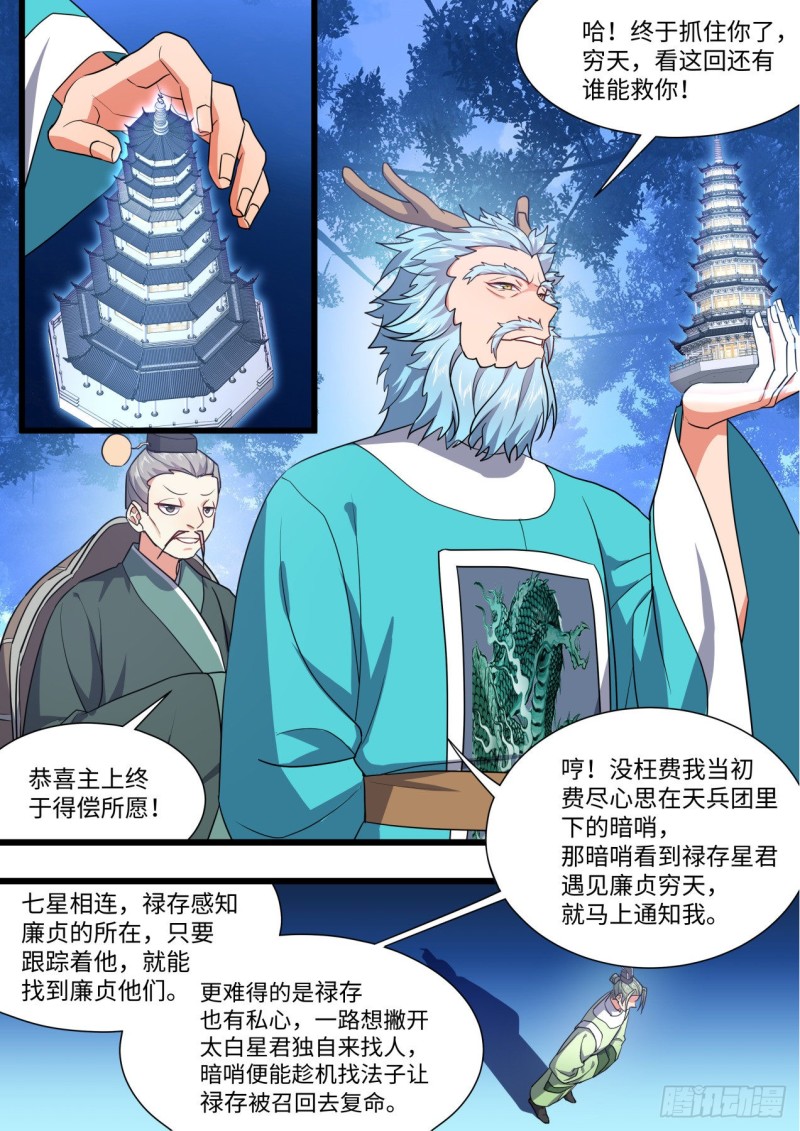 化龙记韩漫全集-第160章.破茧而出（上）无删减无遮挡章节图片 