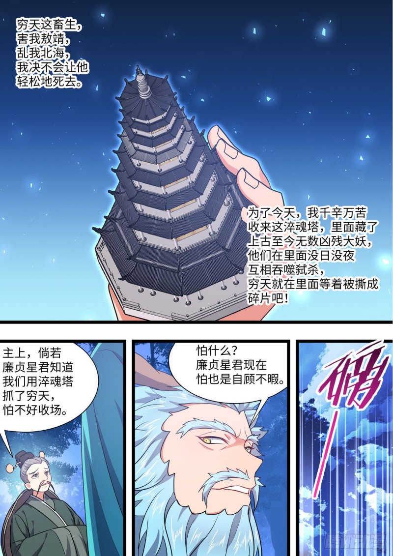 化龙记韩漫全集-第160章.破茧而出（上）无删减无遮挡章节图片 