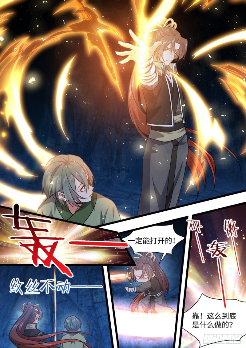 化龙记韩漫全集-第160章.破茧而出（上）无删减无遮挡章节图片 