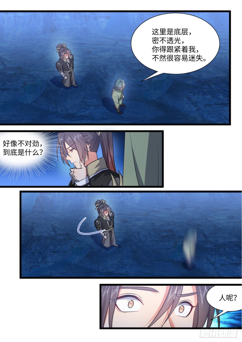 化龙记韩漫全集-第160章.破茧而出（上）无删减无遮挡章节图片 