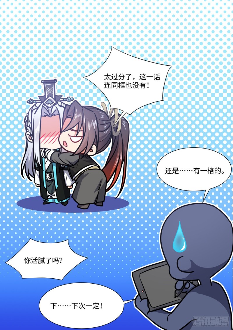 化龙记韩漫全集-第160章.破茧而出（上）无删减无遮挡章节图片 