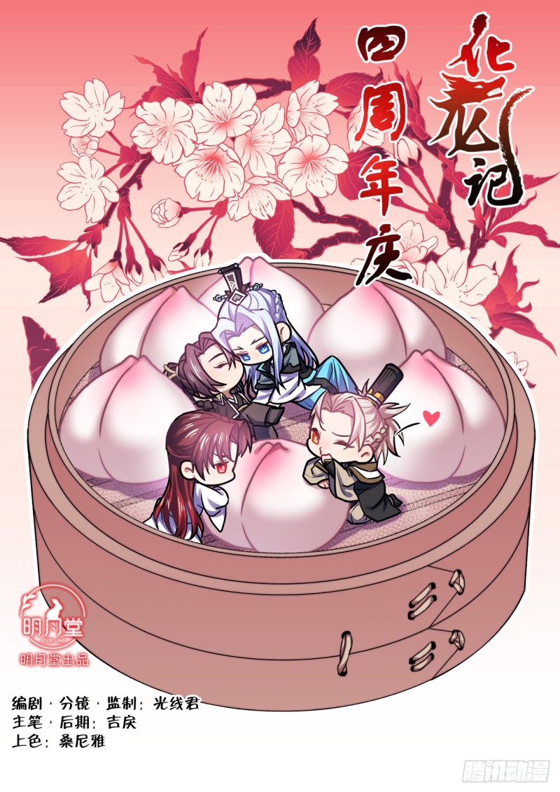 化龙记韩漫全集-第161章.势不可挡（上）无删减无遮挡章节图片 