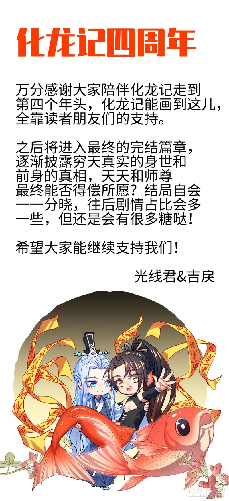 化龙记韩漫全集-第161章.势不可挡（上）无删减无遮挡章节图片 