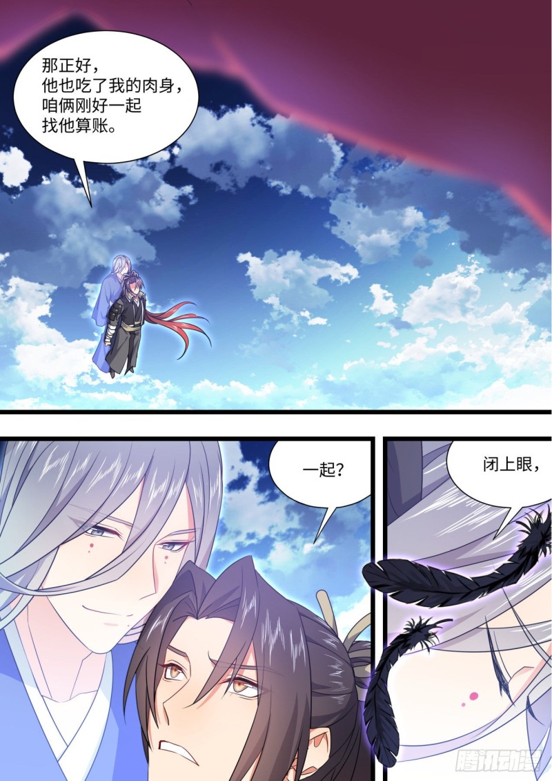化龙记韩漫全集-第161章.势不可挡（下）无删减无遮挡章节图片 