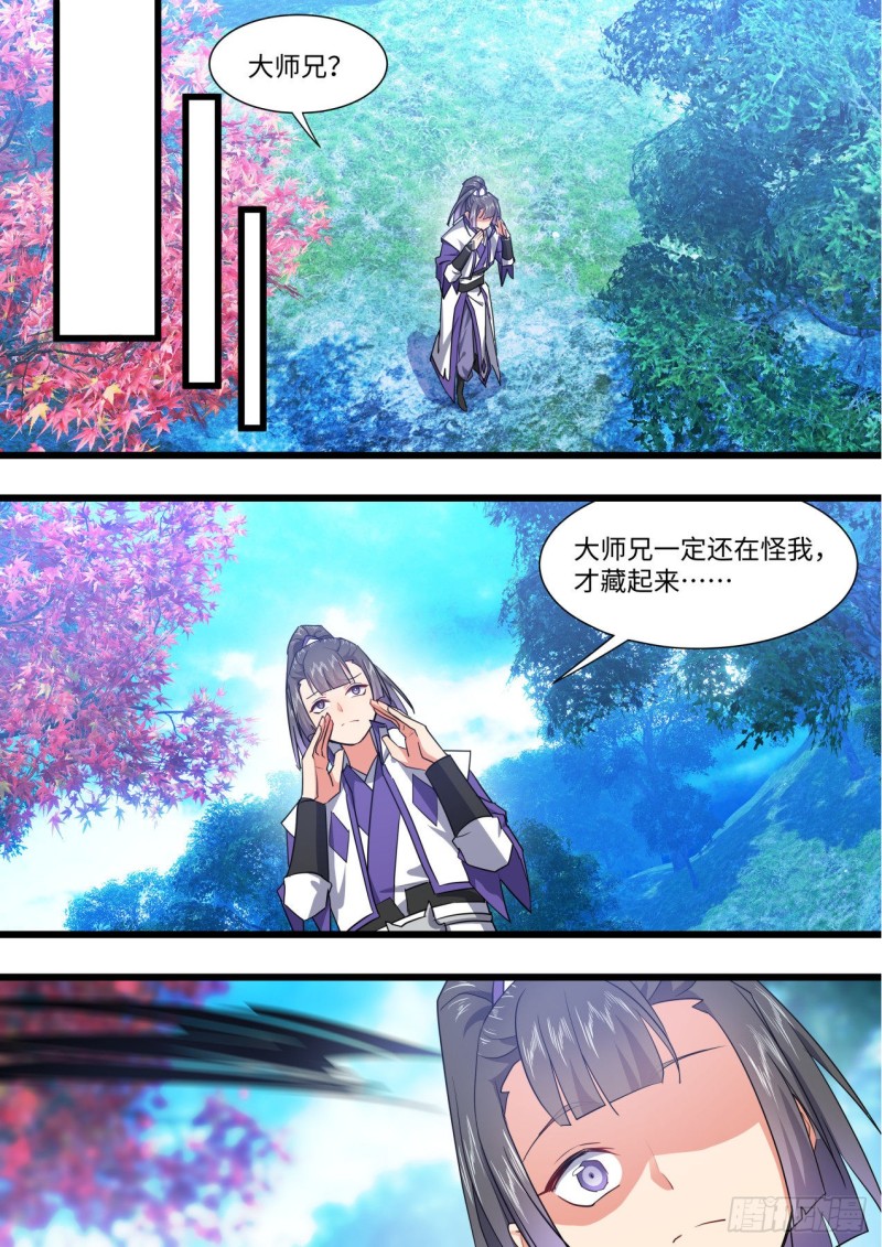 化龙记韩漫全集-第162章.伏低做小（上）无删减无遮挡章节图片 