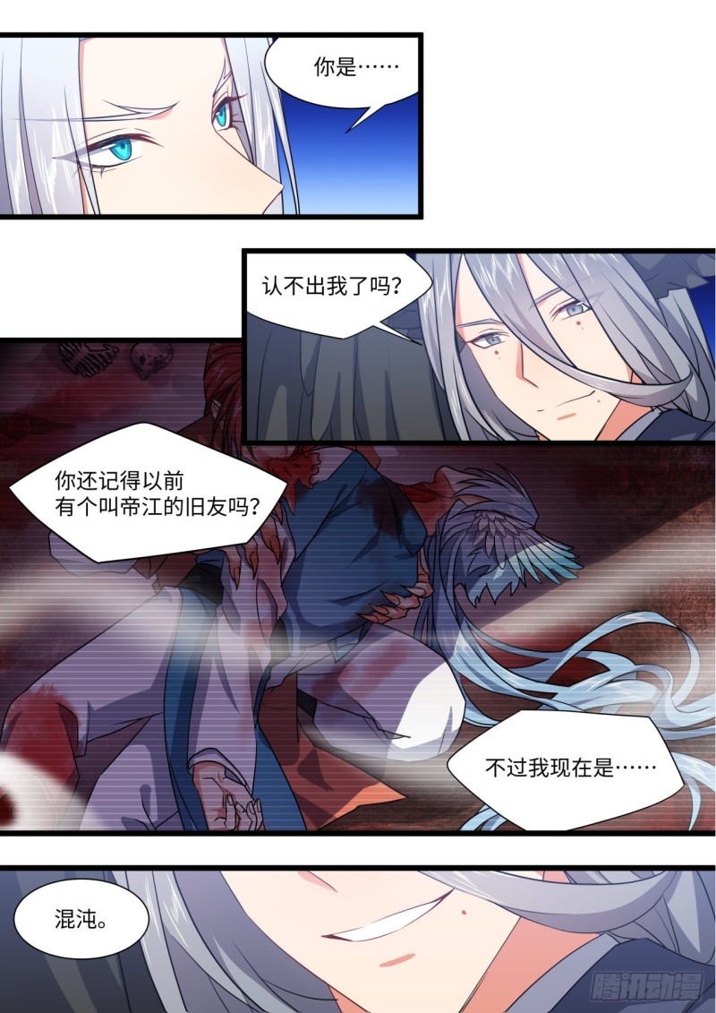 化龙记韩漫全集-第162章.伏低做小（上）无删减无遮挡章节图片 