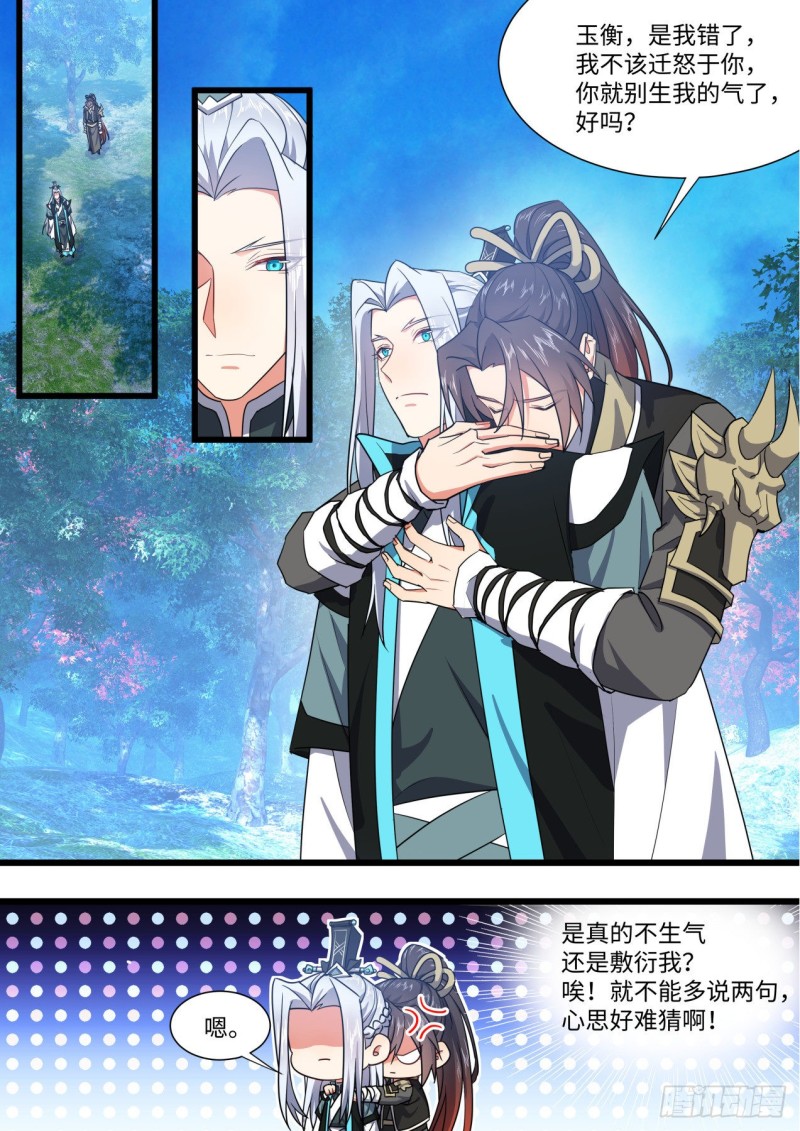 化龙记韩漫全集-第162章.伏低做小（上）无删减无遮挡章节图片 