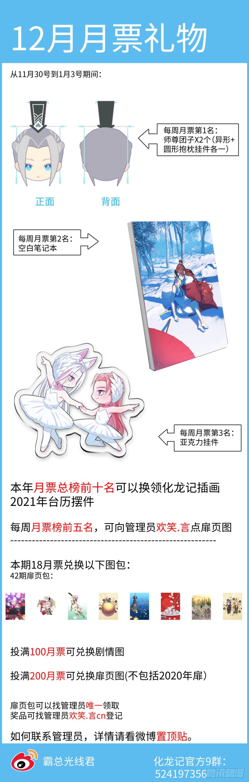 化龙记韩漫全集-第162章.伏低做小（下）无删减无遮挡章节图片 
