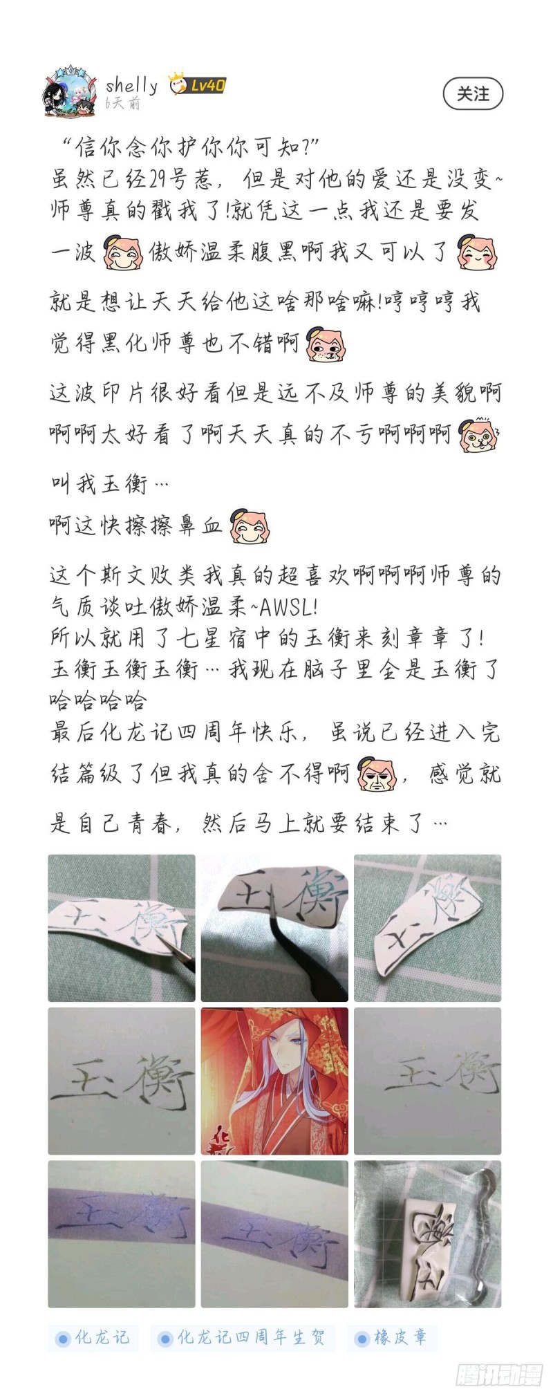 化龙记韩漫全集-四周年庆活动得奖名单（免费）无删减无遮挡章节图片 