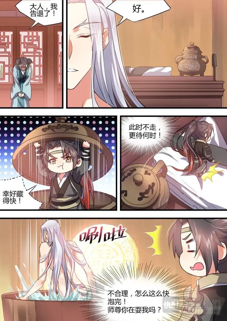 化龙记韩漫全集-第43话 第24章 番外2﹙下﹚无删减无遮挡章节图片 