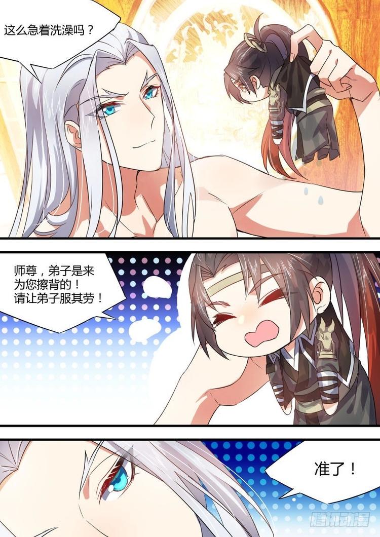 化龙记韩漫全集-第43话 第24章 番外2﹙下﹚无删减无遮挡章节图片 