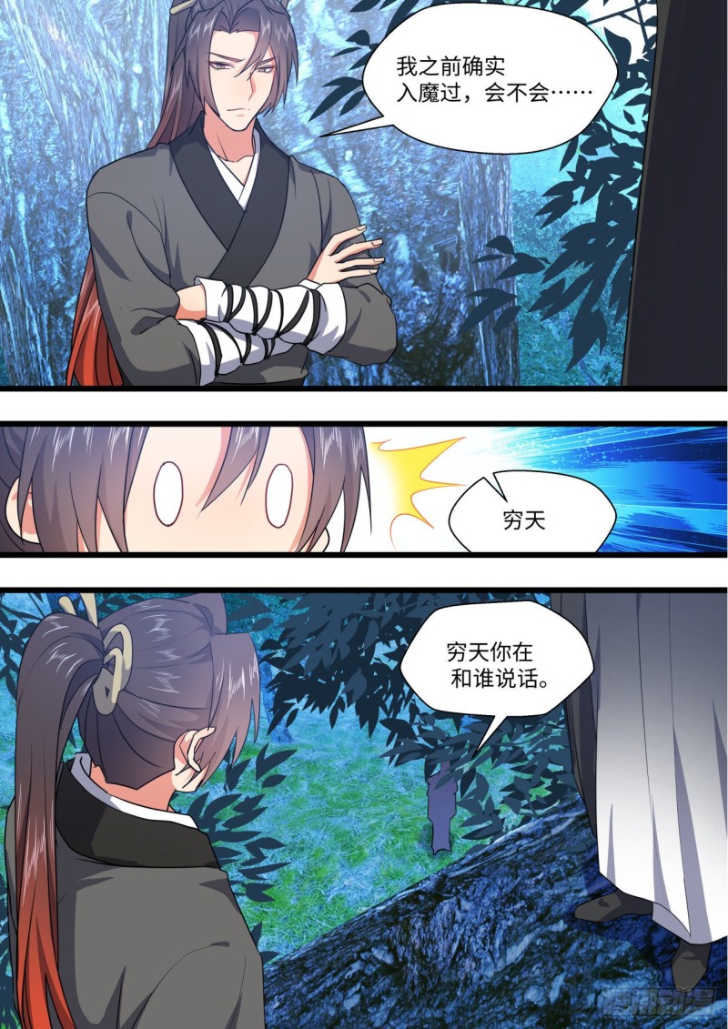 化龙记韩漫全集-第163章.暗中部署（下）无删减无遮挡章节图片 