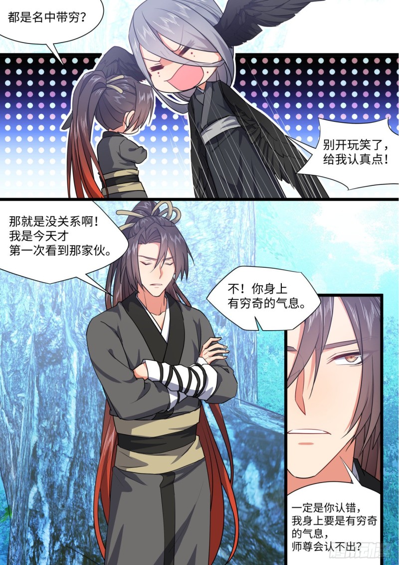 化龙记韩漫全集-第163章.暗中部署（下）无删减无遮挡章节图片 