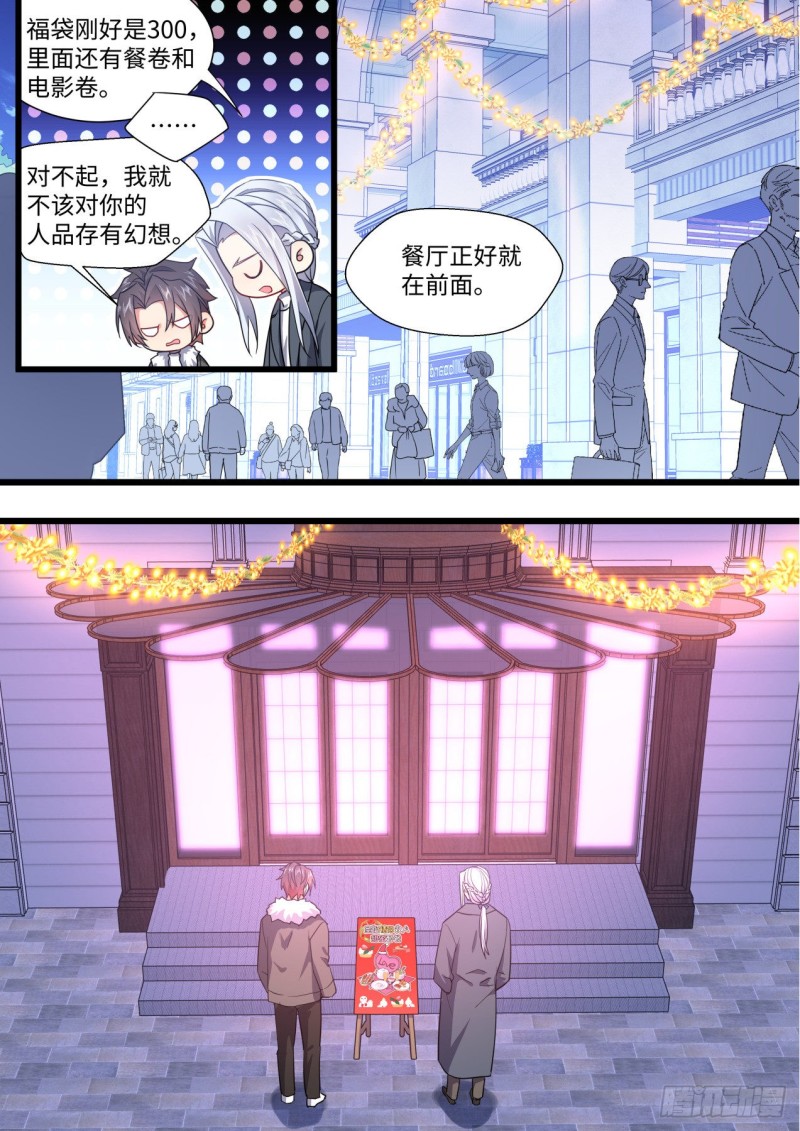 化龙记韩漫全集-番外-圣诞节的特别服务（上）无删减无遮挡章节图片 