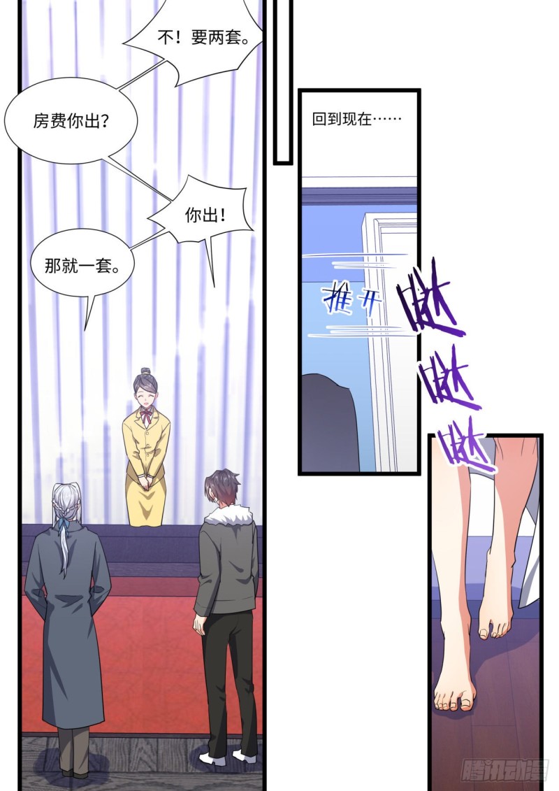 化龙记韩漫全集-番外-圣诞节的特别服务（上）无删减无遮挡章节图片 