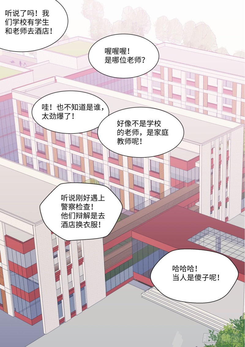 化龙记韩漫全集-番外-圣诞节的特别服务（下）无删减无遮挡章节图片 