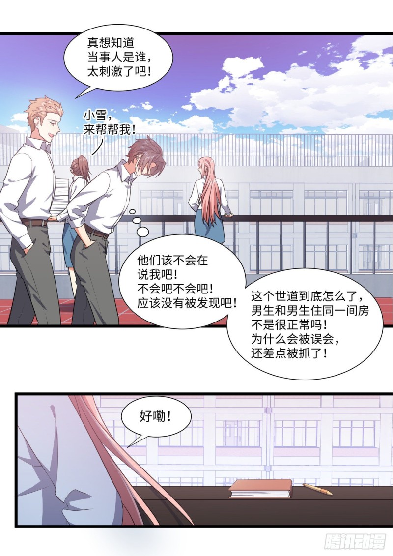 化龙记韩漫全集-番外-圣诞节的特别服务（下）无删减无遮挡章节图片 