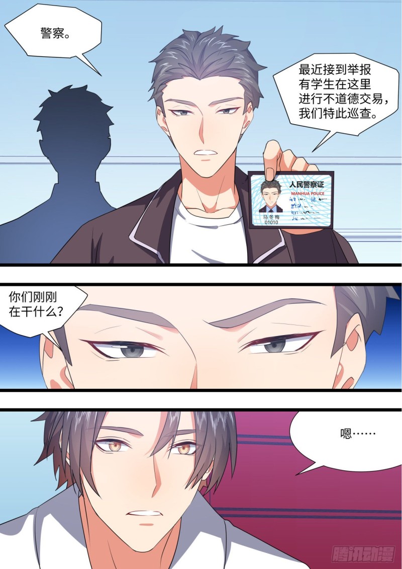 化龙记韩漫全集-番外-圣诞节的特别服务（下）无删减无遮挡章节图片 