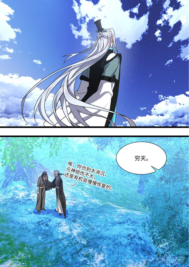 化龙记韩漫全集-第164章.巨门降世（上）无删减无遮挡章节图片 