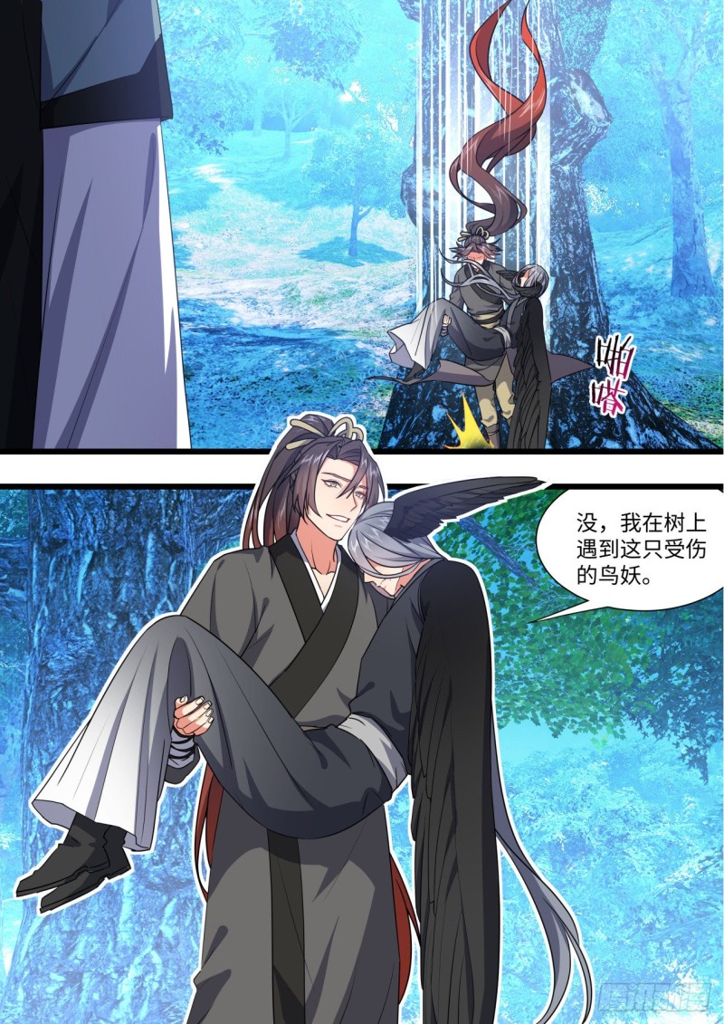 化龙记韩漫全集-第164章.巨门降世（上）无删减无遮挡章节图片 