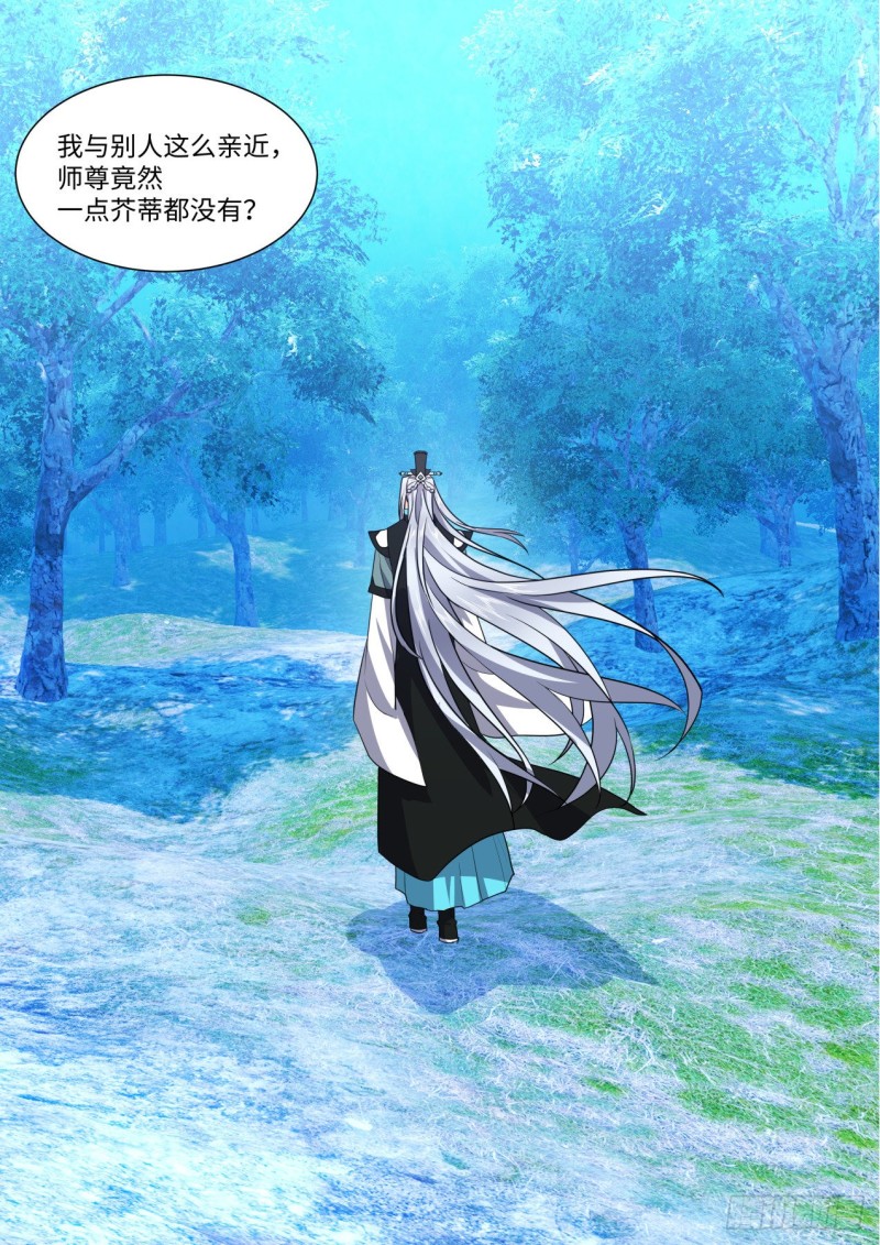 化龙记韩漫全集-第164章.巨门降世（上）无删减无遮挡章节图片 