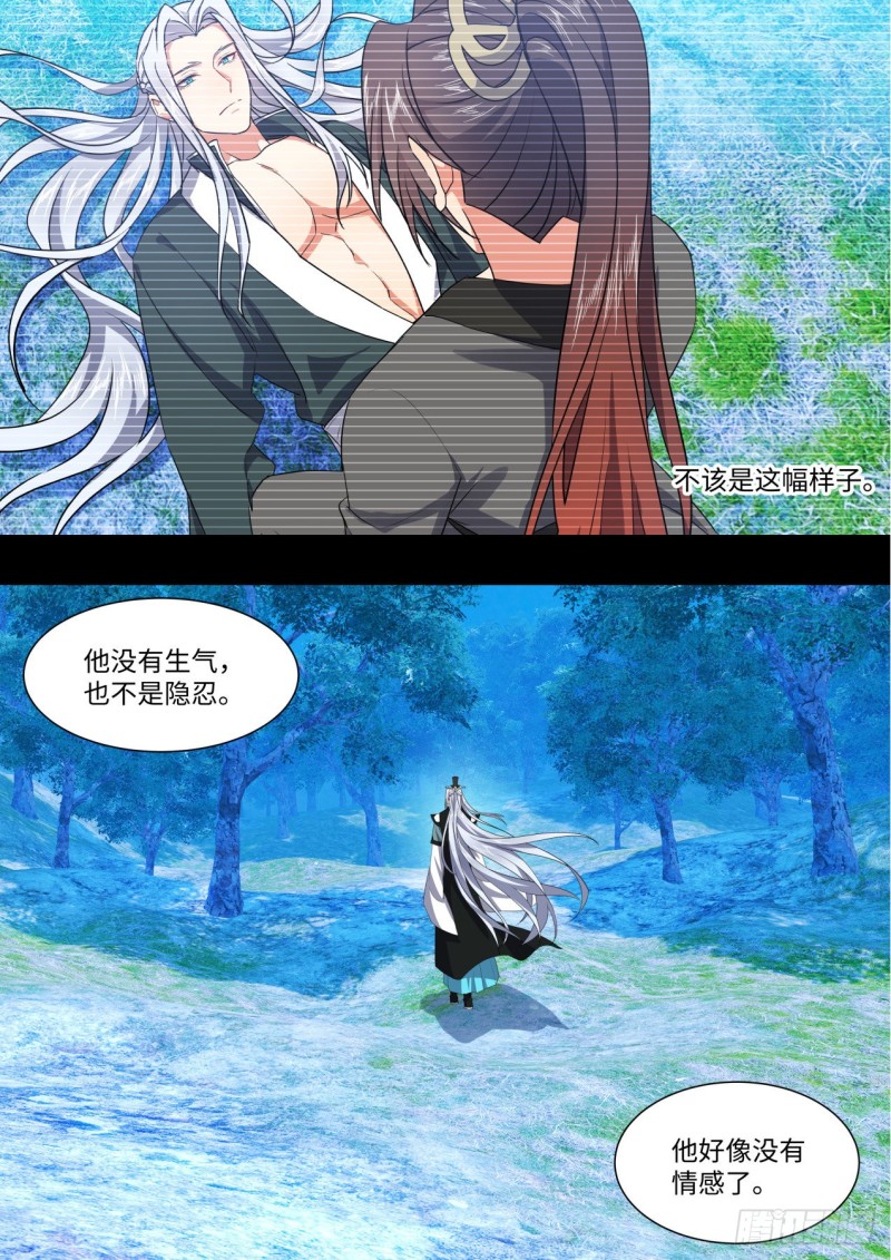 化龙记韩漫全集-第164章.巨门降世（上）无删减无遮挡章节图片 
