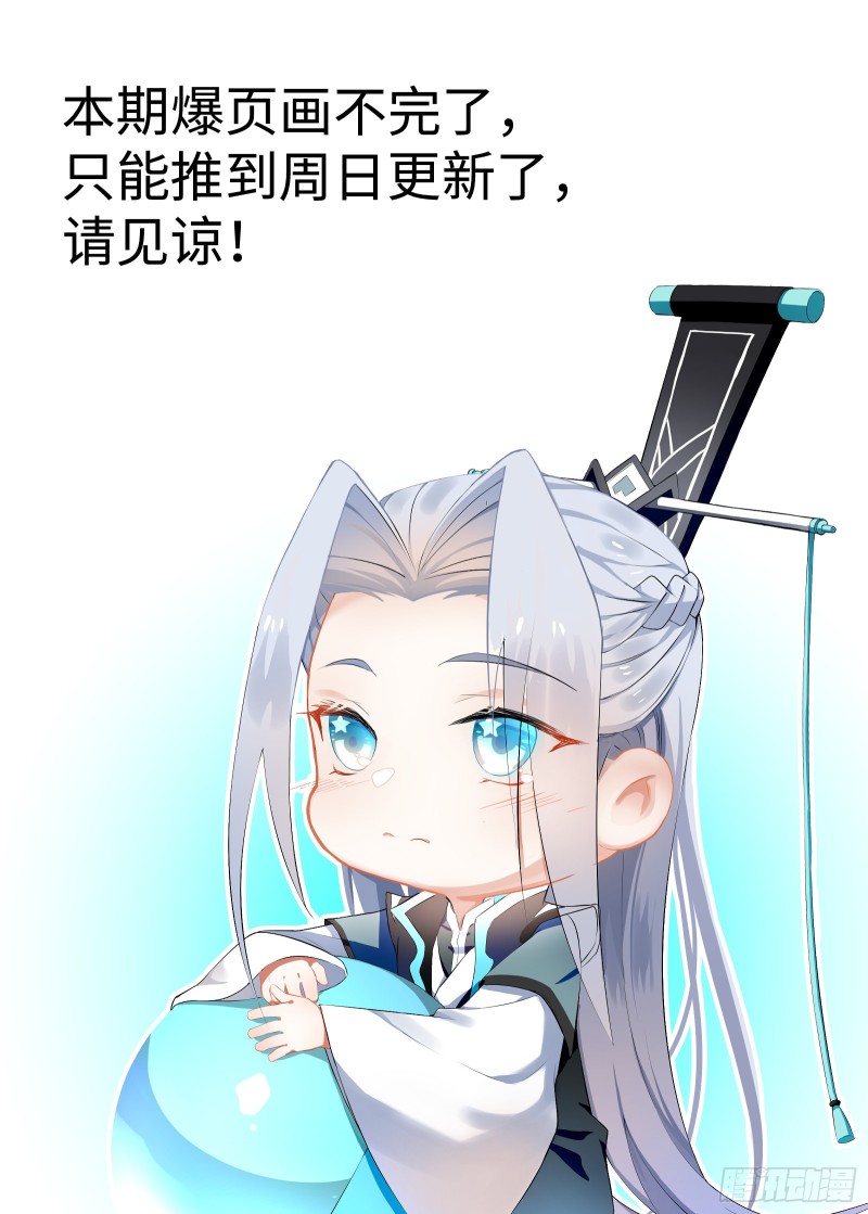 化龙记韩漫全集-推延一天更新，周日见无删减无遮挡章节图片 