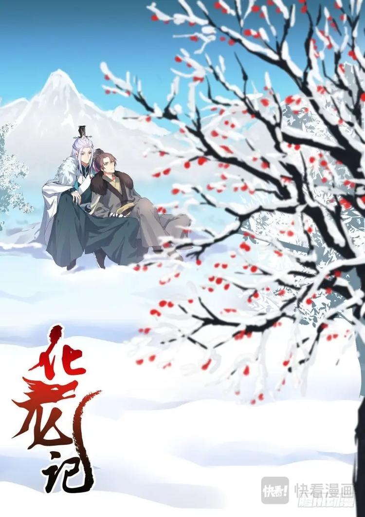 化龙记韩漫全集-第44话 第25章 耐人寻味﹙上﹚无删减无遮挡章节图片 