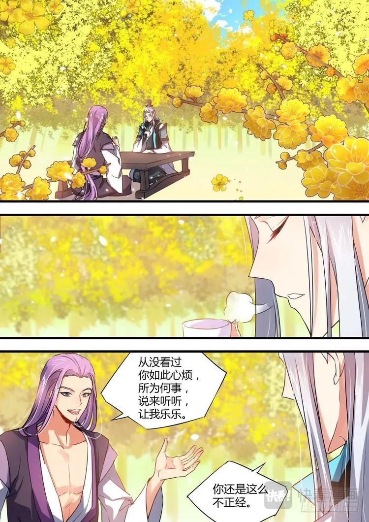 化龙记韩漫全集-第44话 第25章 耐人寻味﹙上﹚无删减无遮挡章节图片 