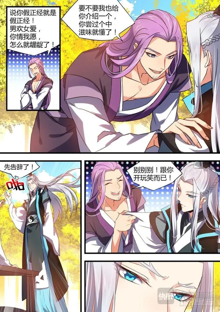 化龙记韩漫全集-第44话 第25章 耐人寻味﹙上﹚无删减无遮挡章节图片 
