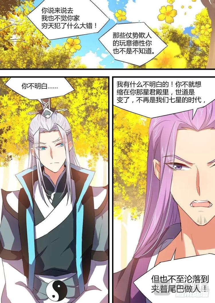 化龙记韩漫全集-第44话 第25章 耐人寻味﹙上﹚无删减无遮挡章节图片 