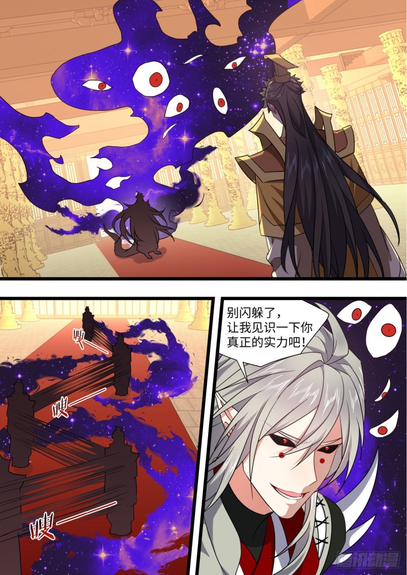 化龙记韩漫全集-第165章.混沌所图（下）无删减无遮挡章节图片 