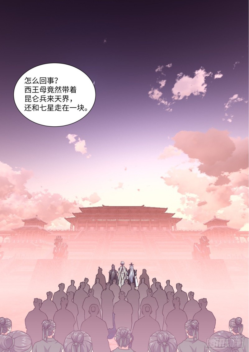 化龙记韩漫全集-第165章.混沌所图（下）无删减无遮挡章节图片 