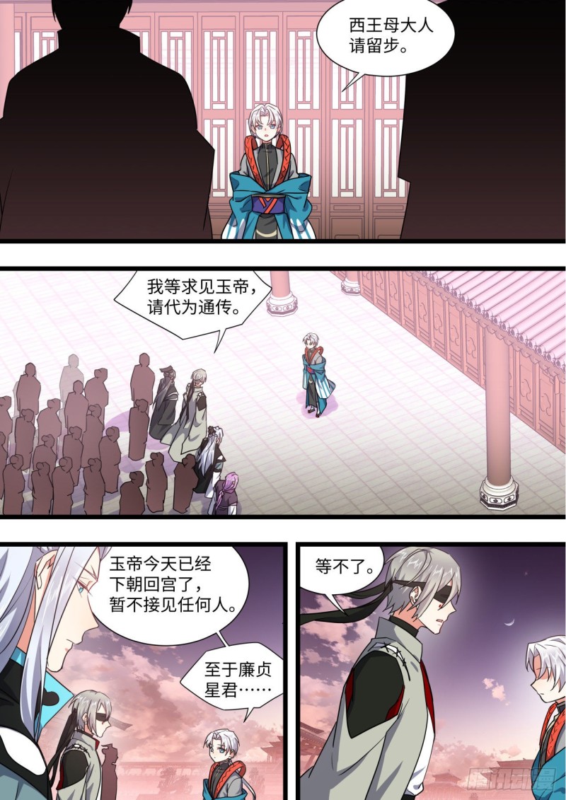 化龙记韩漫全集-第165章.混沌所图（下）无删减无遮挡章节图片 