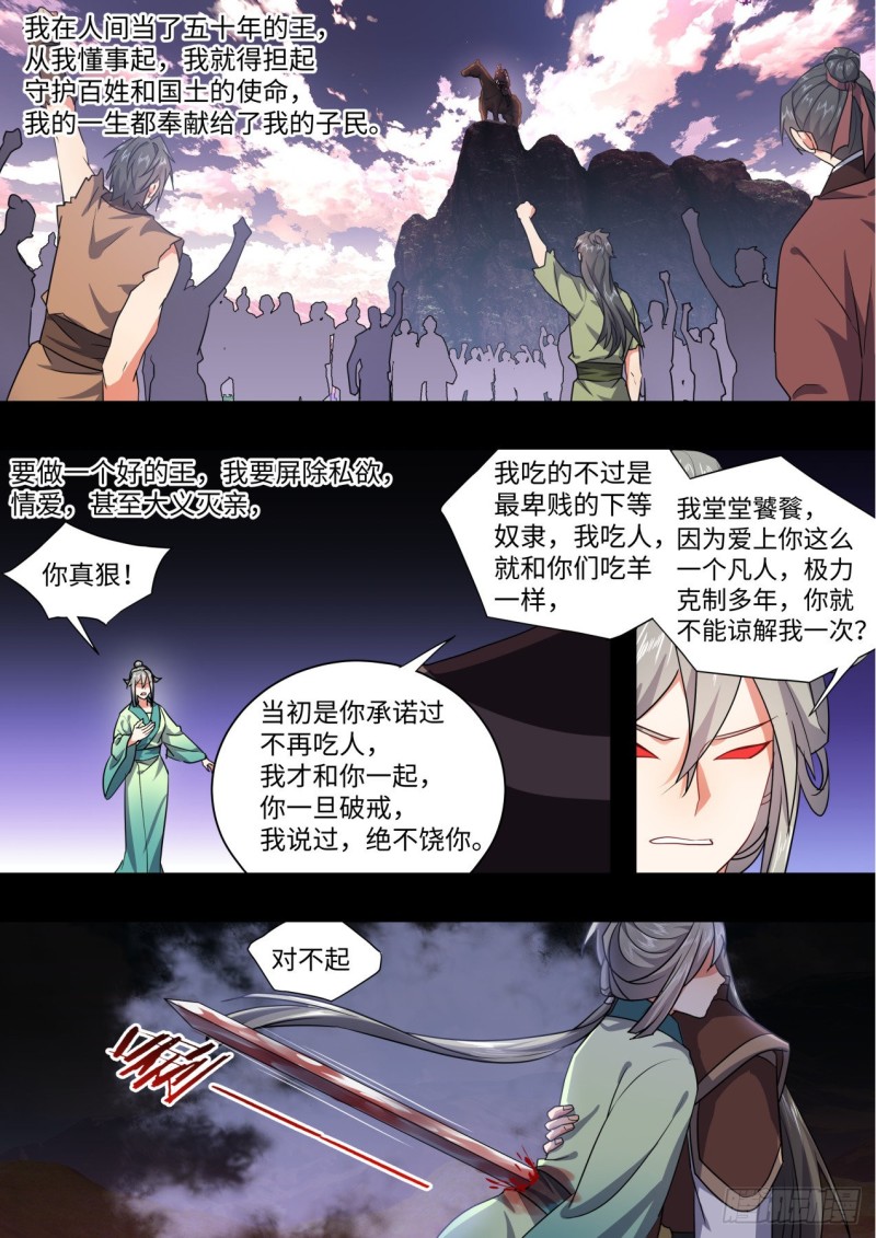 化龙记韩漫全集-第166章.弥补遗憾（上）无删减无遮挡章节图片 