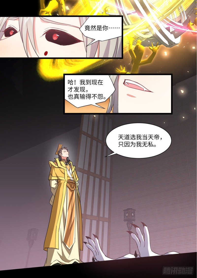 化龙记韩漫全集-第166章.弥补遗憾（上）无删减无遮挡章节图片 