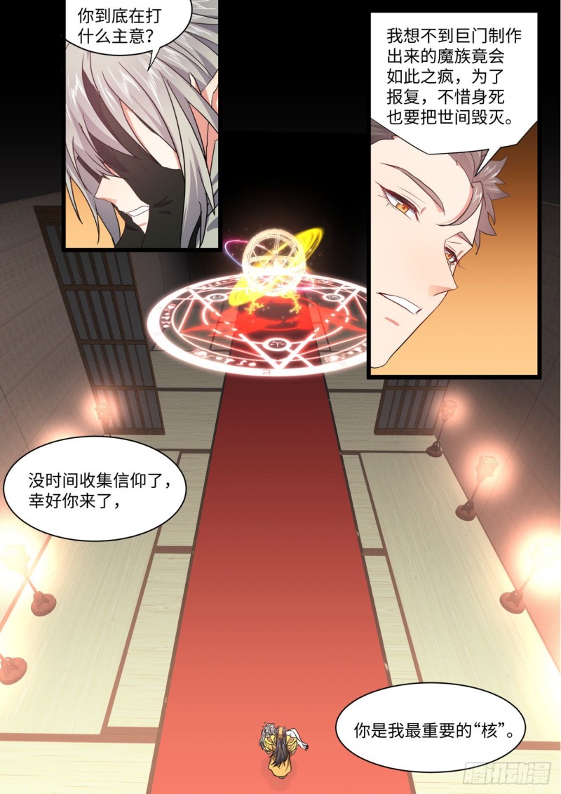 化龙记韩漫全集-第166章.弥补遗憾（上）无删减无遮挡章节图片 
