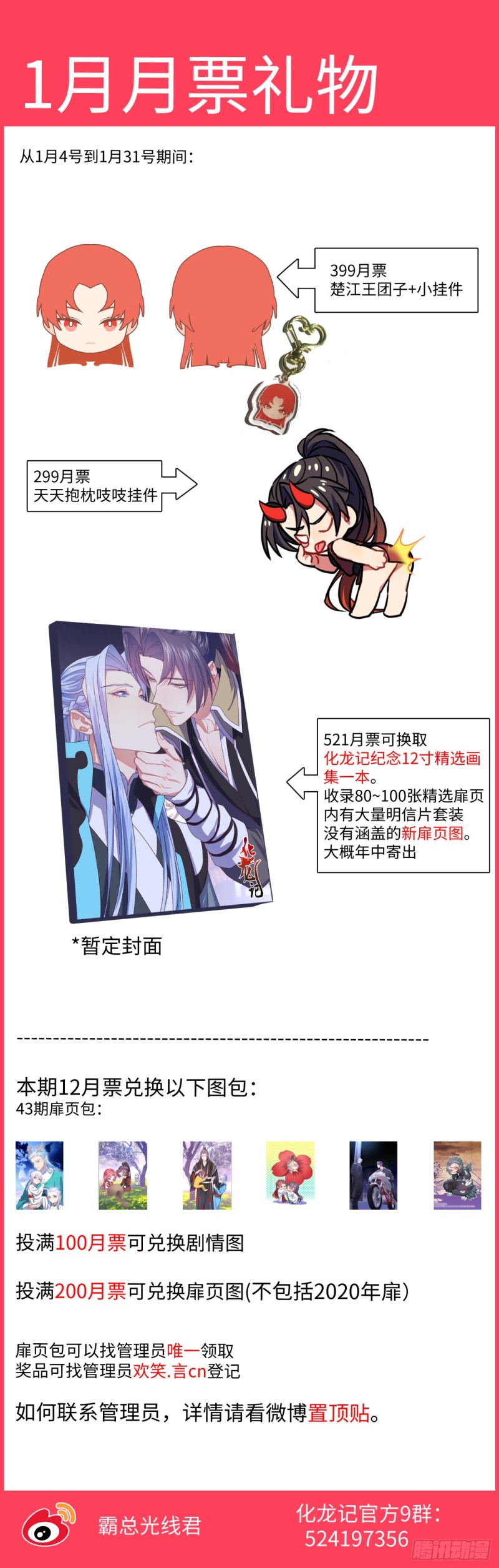 化龙记韩漫全集-第166章.弥补遗憾（上）无删减无遮挡章节图片 